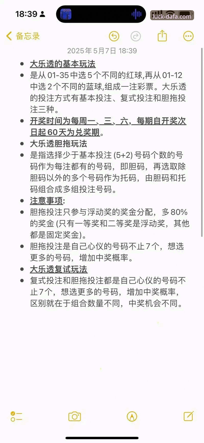 大发彩票平台官方下载与玩法入门操作教程