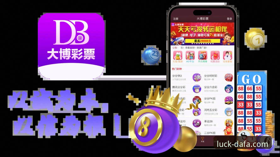 从火箭尼克斯18分逆转大战，到大发彩票平台畅享体育赛事：一站式观赛与娱乐指南