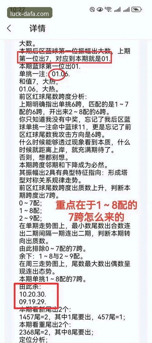 解析大发彩票平台的3大核心优势与2个前瞻趋势：一份理性推荐指南