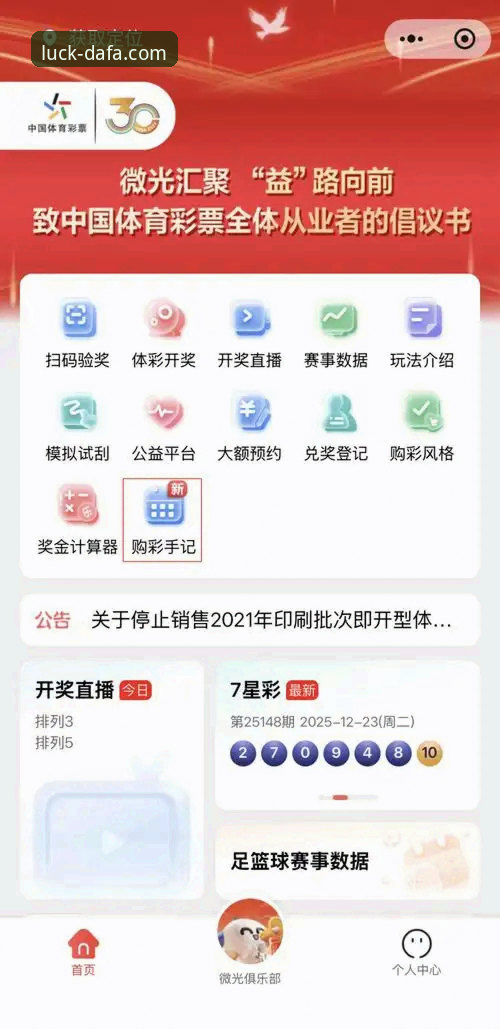 大发彩票平台注册实用指南：解锁畅玩新体验的必备知识