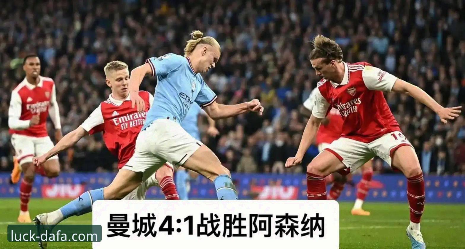 大发彩票是正规平台吗 英超历史5月积分榜最新动态:阿森纳198分领跑,曼城仅列第五引热议