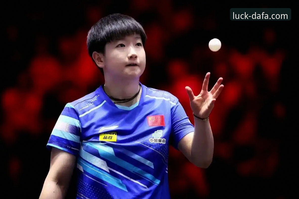 稳定制胜 vs 波动晋级：孙颖莎新加坡大满贯首轮的技术与心态博弈